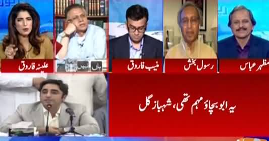 Report Card (Should PDM Apologize  to PPP?) - 12th April 202