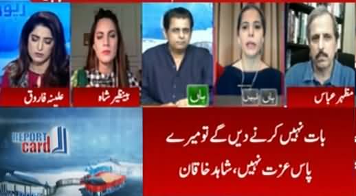 Report Card (Should Shahid Khaqan Abbasi Apologise) - 23rd April 2021