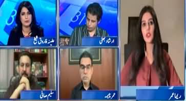 Report Card (SIC Reserved Seats Case | PTI Bat Symbol) - 25th June 2024