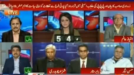 Report Card (Society Mein Gharibon Par Zulm) – 24th February 2016