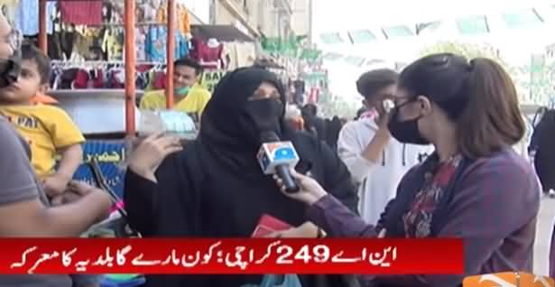 Report Card Special (NA-249 By-Election Karachi) - 28th April 2021