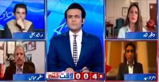 Report Card (Supreme Court Decision on Justice Shaukat Aziz) - 22nd March 2024