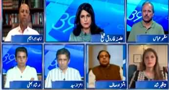 Report Card (Supreme Court Historical Decision on Reserved Seats) - 12th July 2024