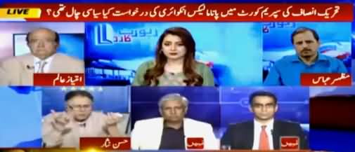 Report Card (Supreme Court Returns PTI Petition) - 30th August 2016