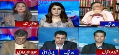 Report Card (Surety Bonds Condition For Nawaz Sharif) - 13th November 2019