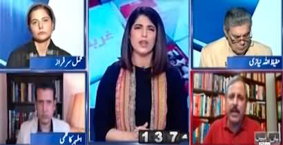 Report Card (Tayyaba Gul's Stunning Allegations) - 8th July 2022