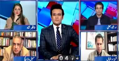 Report Card (Terrorism in Peshawar | Maryam Vs Shahid Khaqan Abbasi) - 1st February 2023