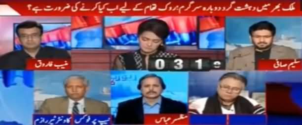 Report Card (Terrorists Again Active in Pakistan) - 14th February 2017