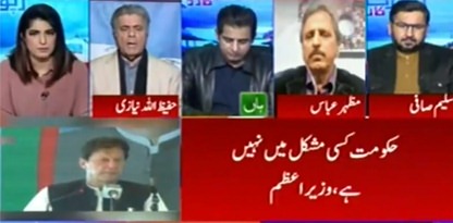 Report Card (The government is not in any trouble, PM Imran) - 30th December 2021
