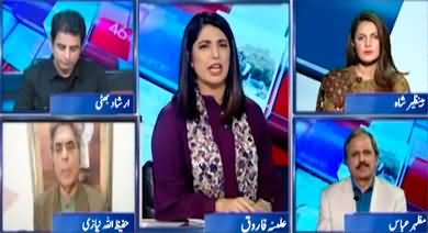 Report Card (Tosha Khana Case: Are Clarification & Reactions Acceptable?) - 17th November 2022