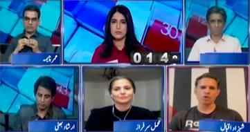 Report Card (Toshakhana Case, A One-Sided & Hasty Decision? ) - 23rd August 2023