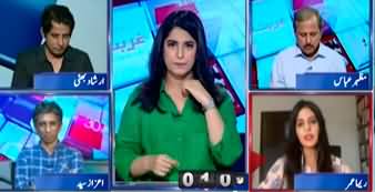 Report Card (Toshakhana Case: Relief to Chairman PTI?) - 31st July 2023