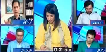 Report Card (Toshakhana Scandal Against Imran Khan) - 29th June 2022