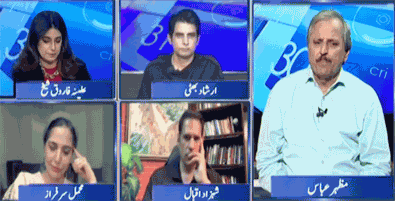 Report Card (Truth Commission Be Able to Solve the Problems of AJK?) - 30th July 2026