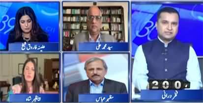 Report Card (US And the European Union Are with Pakistan) - 4th July 2026