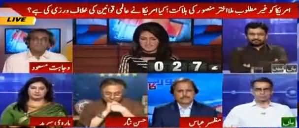 Report Card (US Drone Strike on Pakistan Soil) - 23rd May 2016