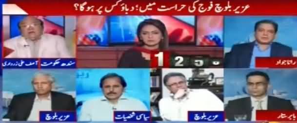 Report Card (Uzair Baloch Fauj Ki Custody Mein) - 12th April 2017