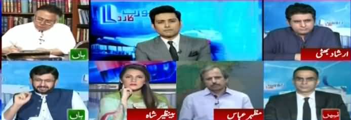 Report Card (Wafaqi Kabina Ka Ijlas) - 2nd July 2019