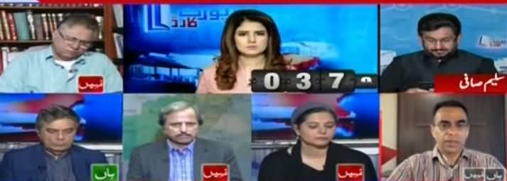 Report Card (Waste Management Big Issue of Karachi) - 3rd September 2019