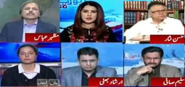 Report Card (Wazir e Azam Ki Journalists Se Shikayaat) - 18th February 2020