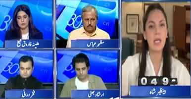 Report Card​ (We Will Not Accept Any Pressure - Iran) - 25th April 2026