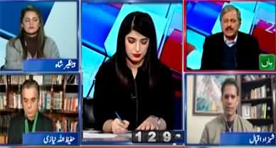 Report Card (What Advice Did Pervaiz Elahi Give to Imran Khan?) - 26th January 2023