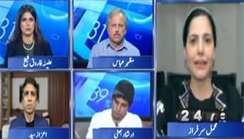 Report Card (What Is Pakistan's Biggest Challenge Today) - 14th August 2026