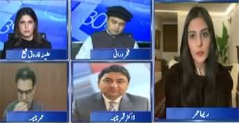 Report Card (What Is PTI's Stance About TTP?) - 7th January 2026