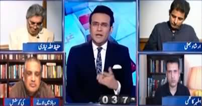 Report Card (What Is The Purpose Behind Imran Khan's Statement) - 5th September 2022