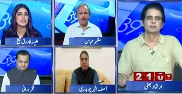 Report Card (What Options PTI Have To Get Out Of Crisis?) - 9th August 2025