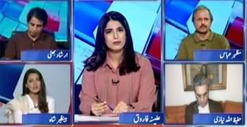 Report Card (What Should Be Pakistan's Policy Regarding Israel) - 23rd September 2023