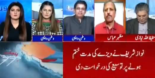 Report Card (What Should Nawaz Sharif Do Now?) - 6th August 2021