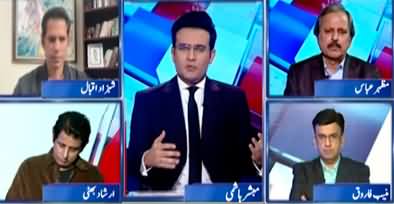 Report Card (What System Do Imran Khan Want in Pakistan?) - 1st December 2022