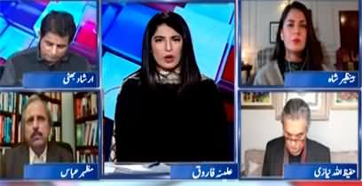 Report Card (What Undertaking Did the Court Ask Pervaiz Elahi?) - 23rd December 2022