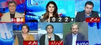 Report Card (What Will Be Govt's Next Plan?) - 16th November 2019