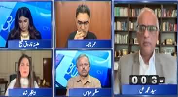 Report Card (What Will Pakistan Do If Saudia Got Attacked?) - 17th July 2026