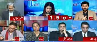 Report Card (When Nawaz Sharif Will Come Back?) - 25th February 2020