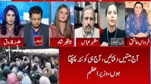 Report Card (Who Is Blackmailing PM Imran) - 8th January 2021