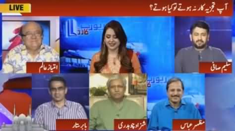 Report Card (Who Is Favourite Analyst of Report Card) - 12th September 2016