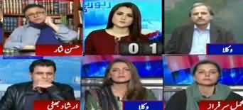 Report Card (Who Is Responsible For Lahore Incident?) - 11th December 2019