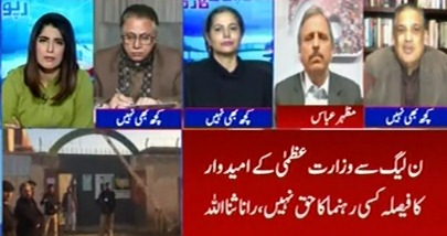 Report Card (Who is the PM candidate in PML-N?) - 22nd December 2021