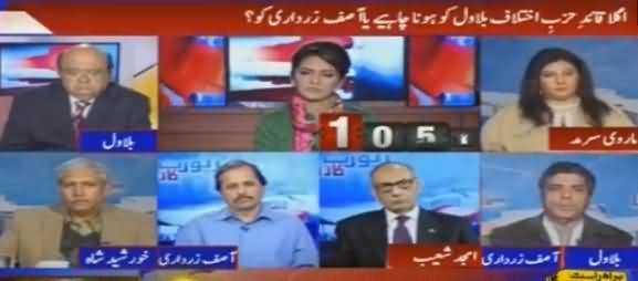 Report Card (Who Should Be Next Opposition Leader) - 29th December 2016