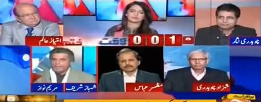 Report Card (Who Will Be PMLN's Candidate For PM-ship) - 5th February 2018