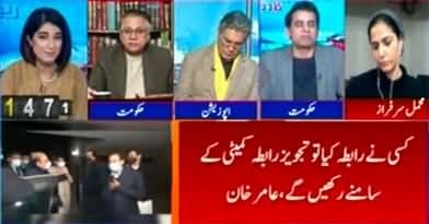 Report Card (Who will succeed in the no-confidence motion..??) - 8th February 2022