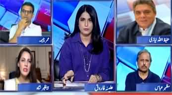 Report Card (Whose Position Is Correct Among PPP And PML-N?) - 26th August 2023