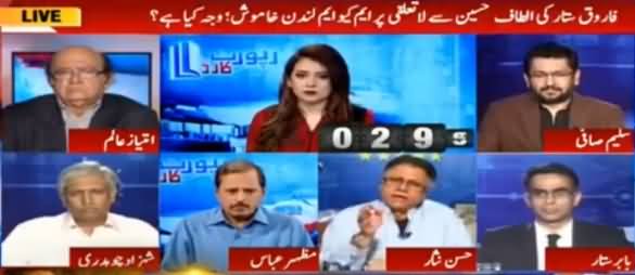 Report Card (Why Altaf Hussain Is Still Silent) - 29th August 2016