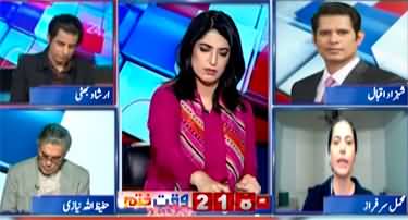 Report Card  (Why Army Chief Rejected Imran Khan's Meeting Request?) - 8th March 2023