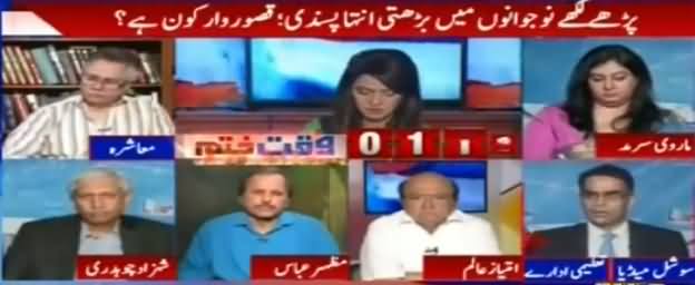 Report Card (Why Extremism in Educated Youth) - 17th April 2017