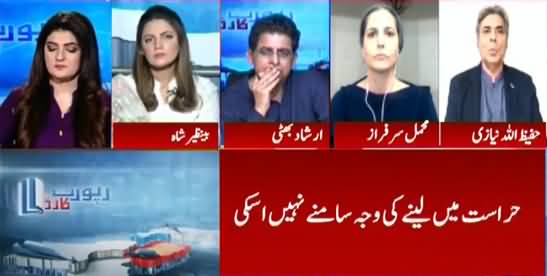 Report Card (Why FIA Arrested Imran Shafqat & Amir Mir) - 7th August 2021