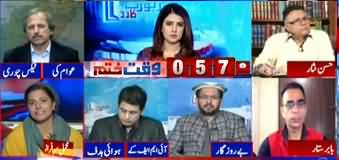 Report Card (Why Govt Failed To Collect Tax?) - 11th February 2020